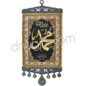 20 Cm Islamic Verse Wall Hanging Ornament 9
