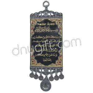 10 Cm Islamic Verse Wall Hanging Ornament 11
