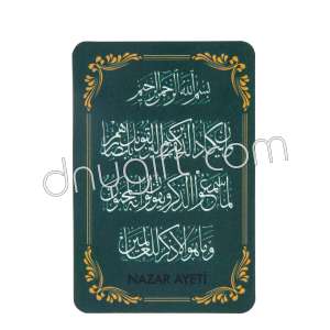 Islamic Verse Picture Magnet 3