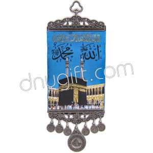 10 Cm Islamic Verse Wall Hanging Ornament