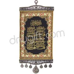 20 Cm Islamic Verse Wall Hanging Ornament 12