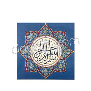 Turkish Postcard Magnet Islamic Pattened