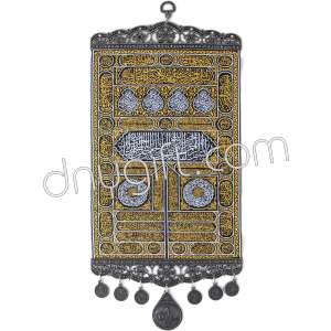 20 cm Cover of Kaaba Woven Wall Hanging