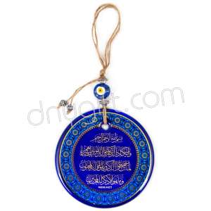 6 No Nazar Ayeti Duvar Süsü