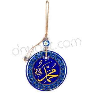 6 No Muhammed Lafzı Duvar Süsü