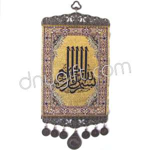 15 cm Miniature Quran Verses 4