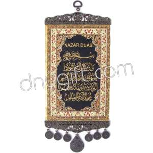15 cm Miniature Quran Verses 10