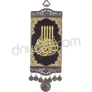 15 cm Miniature Quran Verses 14