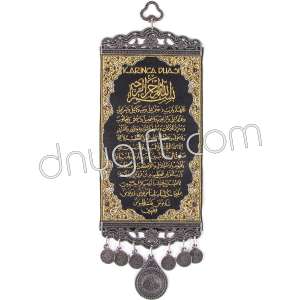 15 cm Miniature Quran Verses 17