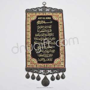 20 cm Miniature Quran Verses 3