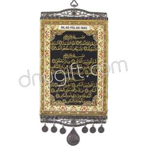 20 cm Miniature Quran Verses 7